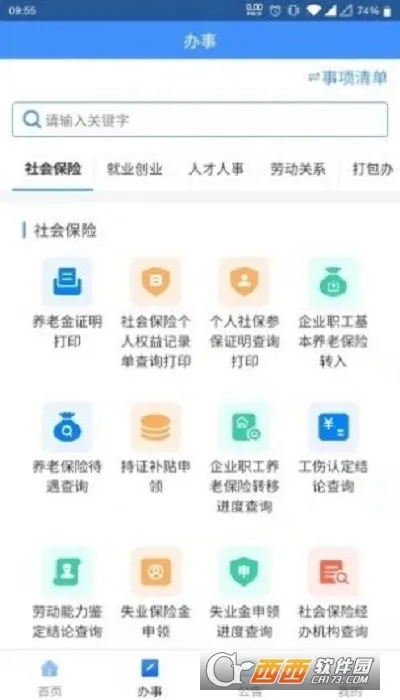 ��������(����ͨ��)v1.7.4 �ٷ���
