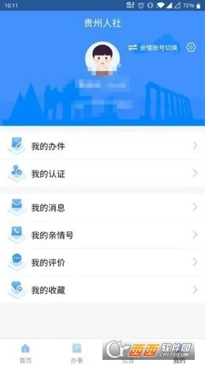 ��������(����ͨ��)v1.7.4 �ٷ���