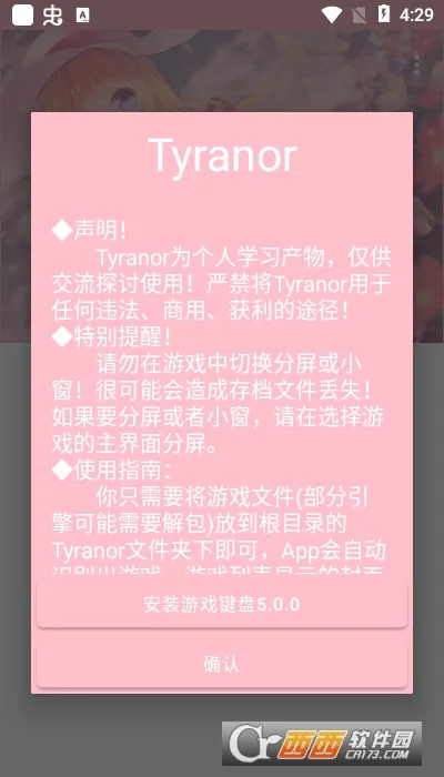 Tyranor(��Ϸģ����)v1.0.2 �ٷ���