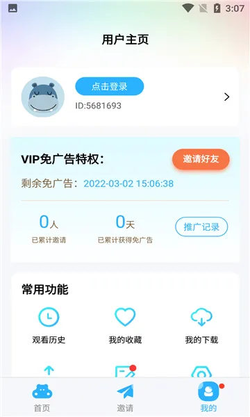 ������Ƶ(���Ӱ�Ӳ���)v1.1.5 ��׿��