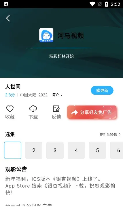 ������Ƶ(���Ӱ�Ӳ���)v1.1.5 ��׿��
