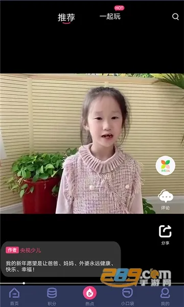 �����ٶ�2025�ٷ����°汾v2.6.3 �ֻ���