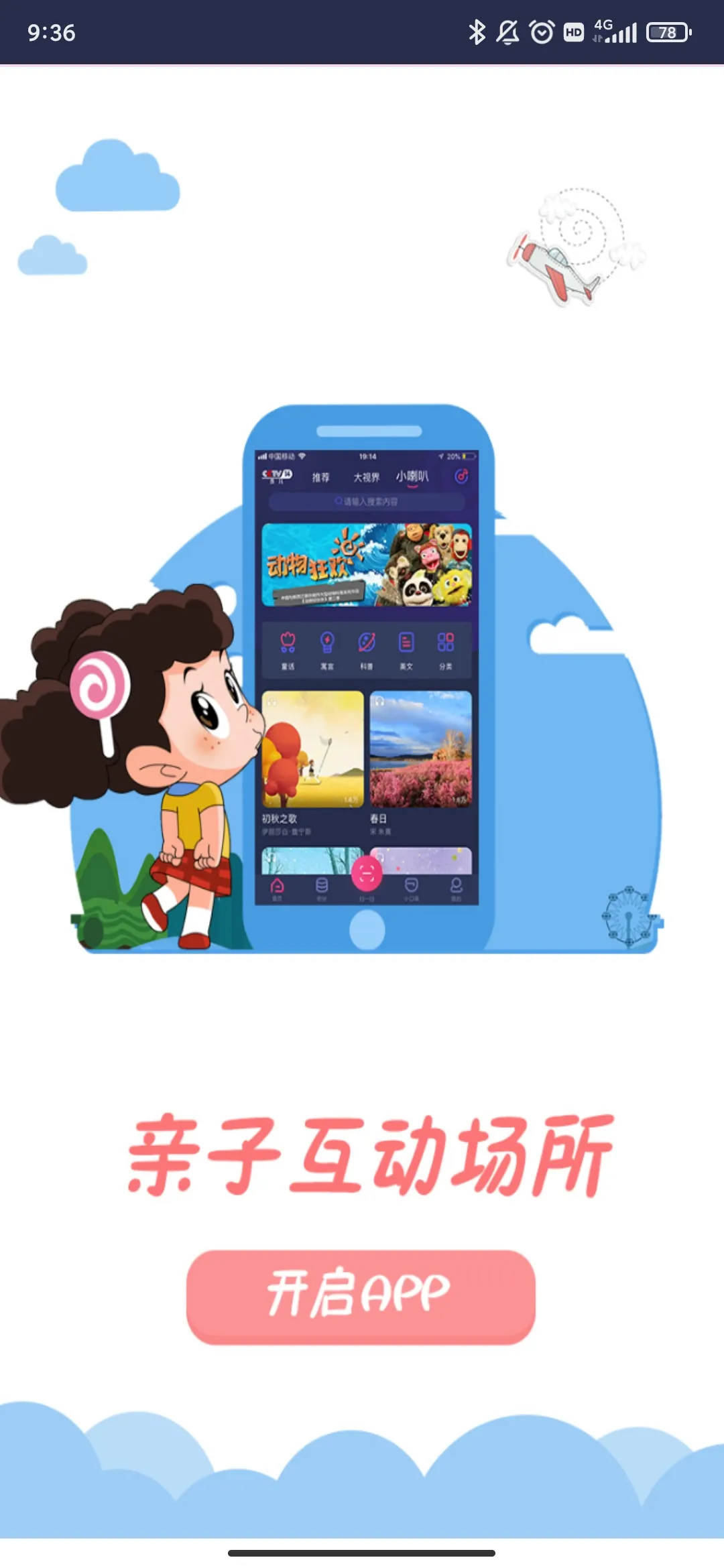 �����ٶ�2025�ٷ����°汾v2.6.3 �ֻ���