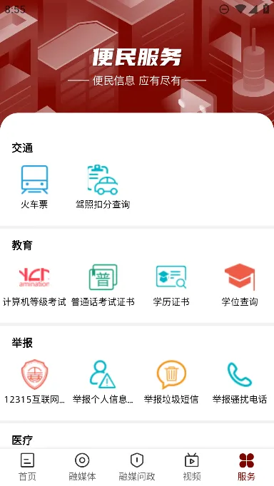 �Ĳ����������ֻ���v2.0.1 �ֻ���