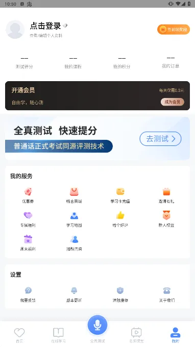 ������ͨ��(��ͨ��ѧϰ)v5.0.1091 �ֻ���