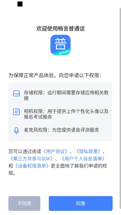 ������ͨ��(��ͨ��ѧϰ)v5.0.1091 �ֻ���