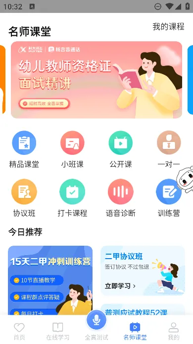 ������ͨ��(��ͨ��ѧϰ)v5.0.1091 �ֻ���
