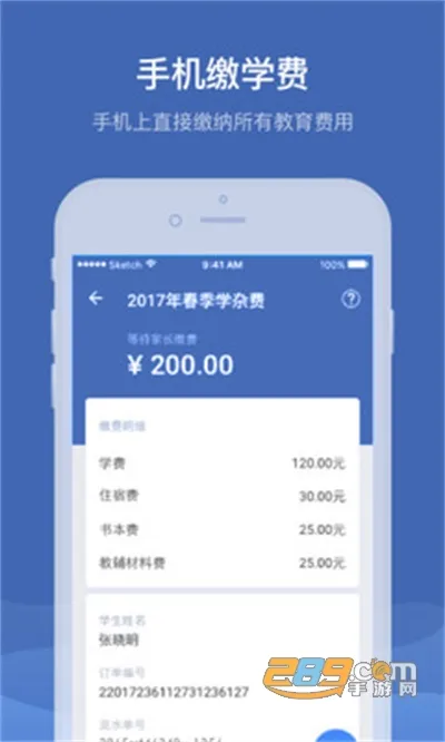 �ɸ�ͨ2025�ٷ�����v5.5.9.00 ��׿��