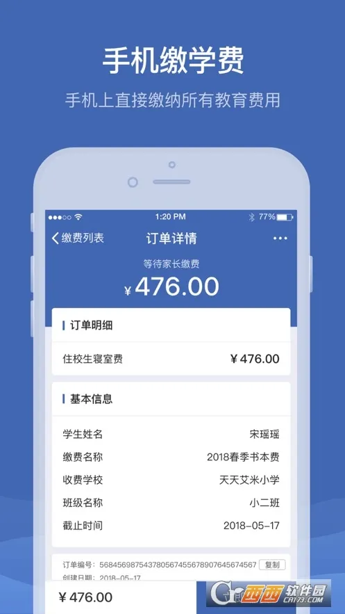 �ɸ�ͨ2025�ٷ�����v5.5.9.00 ��׿��
