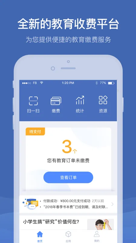 �ɸ�ͨ2025�ٷ�����v5.5.9.00 ��׿��
