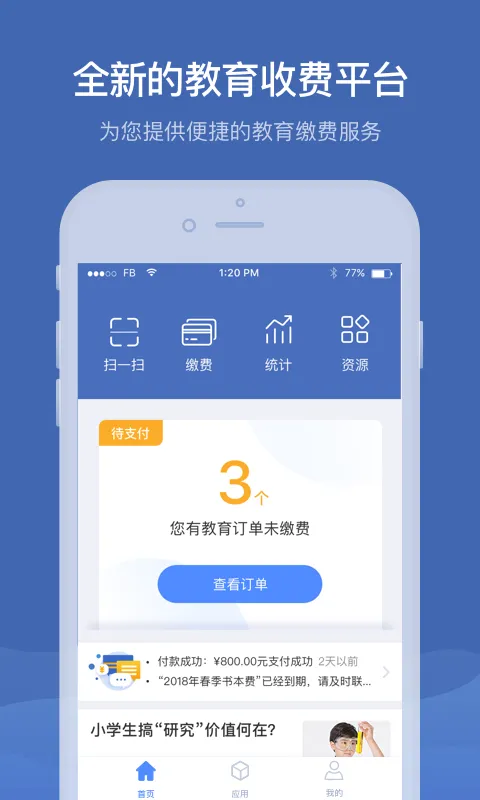�ɸ�ͨ2025�ٷ�����v5.5.9.00 ��׿��