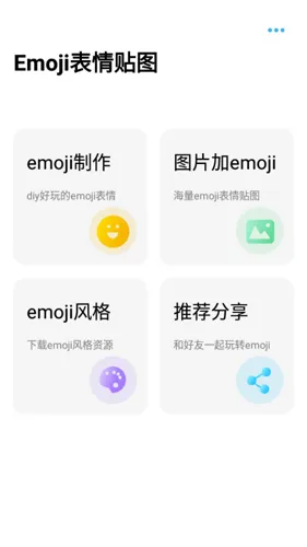 Emoji������ͼ(������������)