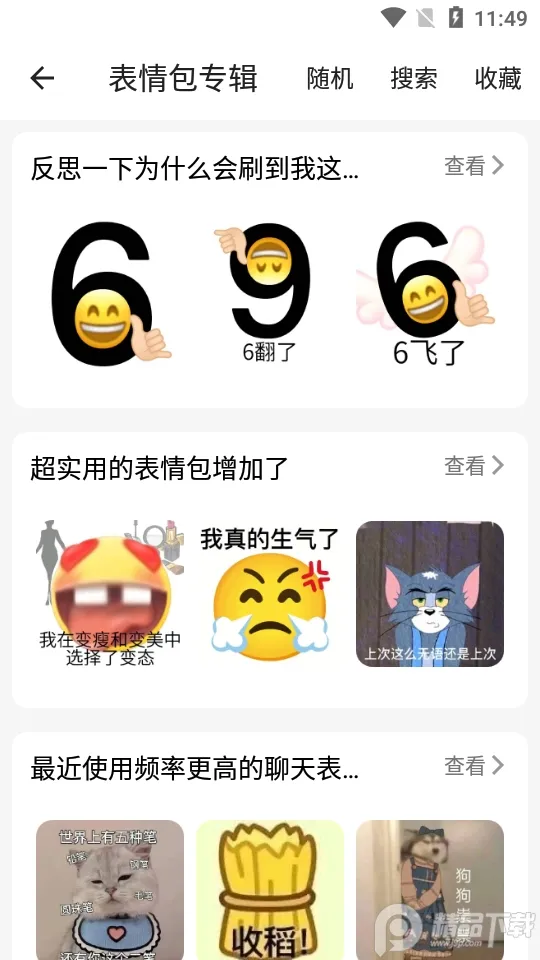 Emoji������ͼ(������������)v1.4.60 ��׿��