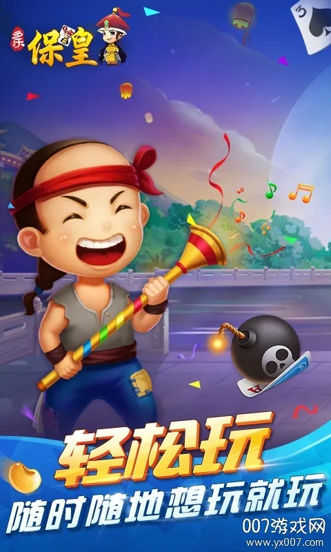 ���ֱ���(��������Ϸ)v5.6.2 �ֻ���