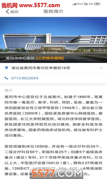 �Ƹ�������ҽԺ2025���°汾v1.0 ��Ѱ�