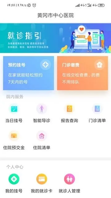 �Ƹ�������ҽԺ2025���°汾v1.0 ��Ѱ�