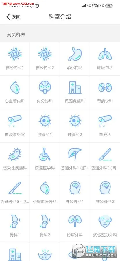 �Ƹ�������ҽԺ2025���°汾v1.0 ��Ѱ�