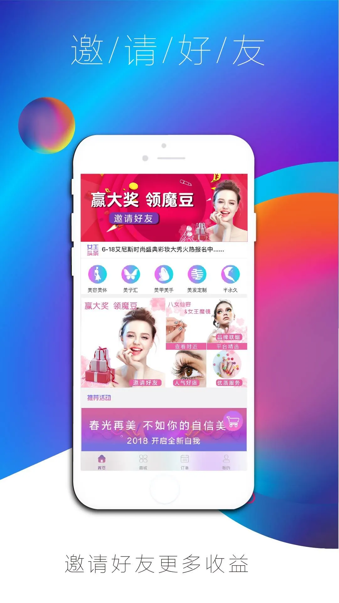 Ů��ħ��2025����v1.0.3 �ֻ���