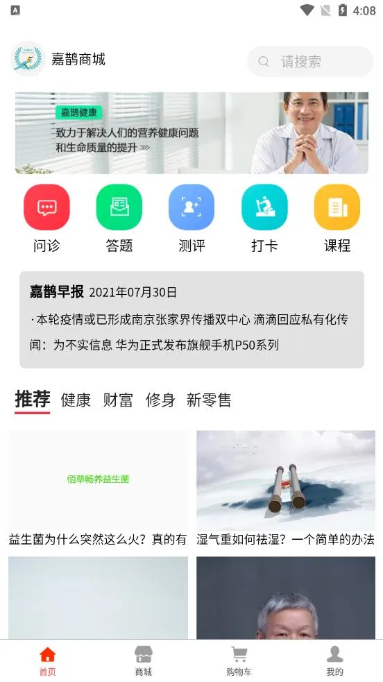 ��ȵ�̳�(��������ƽ̨)v2.2.2 �ֻ���