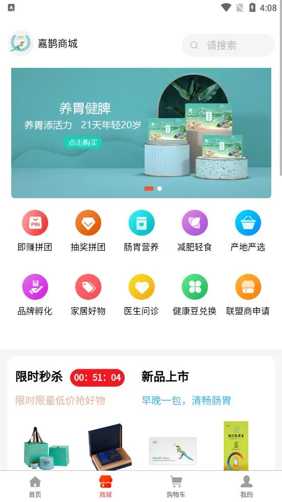 ��ȵ�̳�(��������ƽ̨)v2.2.2 �ֻ���