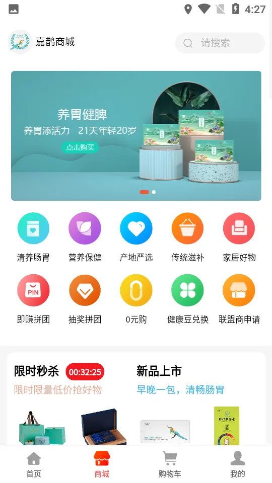 ��ȵ�̳�(��������ƽ̨)v2.2.2 �ֻ���