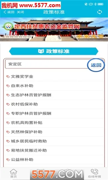 ������ƶ��ũ�����ֻ���v1.0.0.1 ��׿��
