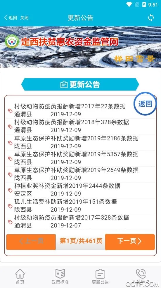 ������ƶ��ũ�����ֻ���v1.0.0.1 ��׿��