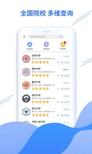 �׶�־Ը(־Ը�����)v2.0.3 �ٷ���