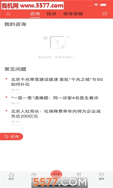 �ǻ۾�Զ(��Զ�ۺϷ���)v1.0.4 �ֻ���