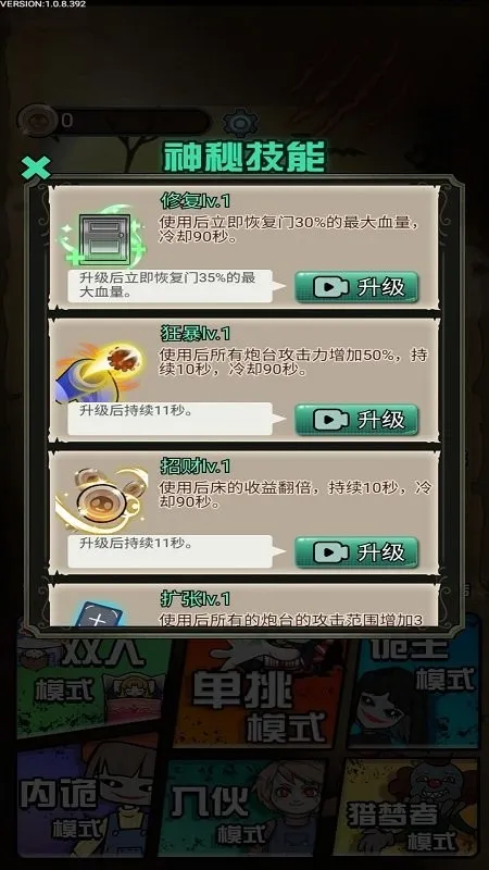 ��������(����������Ϸ)v1.3.5.4 ��Ѱ�