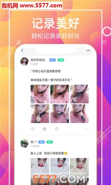 ���Ľ���(��������ƽ̨)v1.0.575 ��׿��