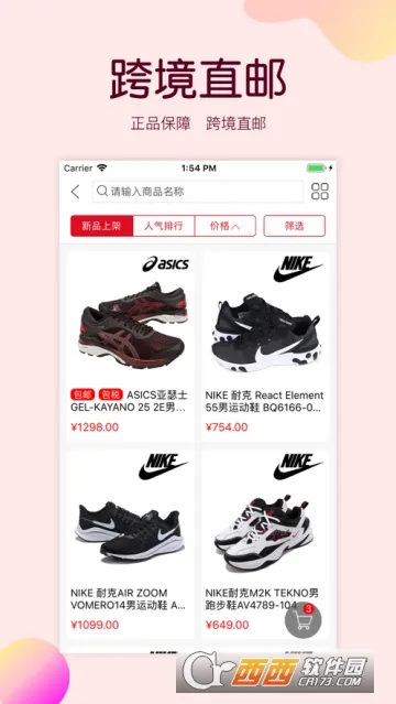 ������ֱ��(���⹺��ƽ̨)v1.85 ��Ѱ�