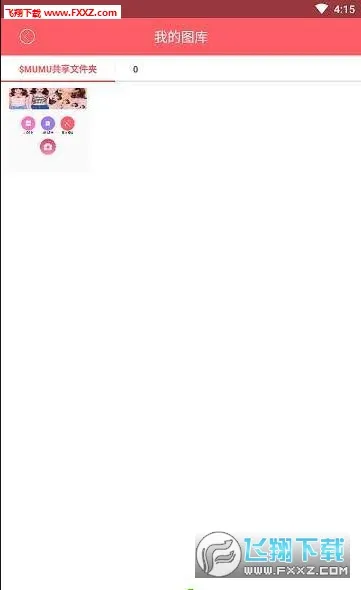 һ���ǹ�����(������������)v2.3.5 �ٷ���