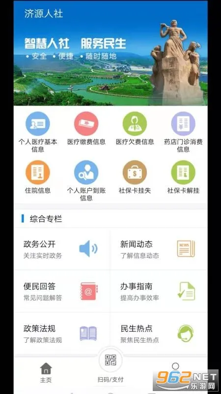 ��Դ�ǻ�����(�������ƽ̨)v2.0.3 ��׿��