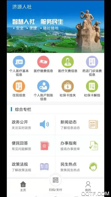 ��Դ�ǻ�����(�������ƽ̨)v2.0.3 ��׿��