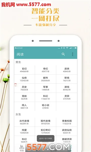 Ѽ�����鰲׿���ֻ���v2.0.8 �ٷ���