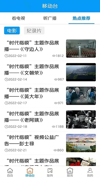 ����μԴ(μԴ��ýƽ̨)v1.6.0 ��׿��