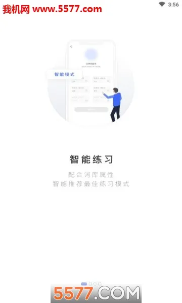 PTE���������ֻ���v2.0.7 ��׿��