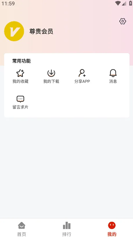 ��ÿ�2025����v1.0.1 �ֻ���