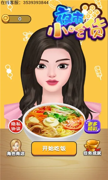 ҹ��С�Ի������ֻ���v1.0.0 ��׿��