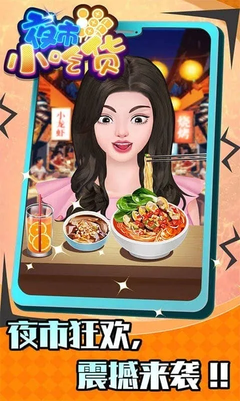ҹ��С�Ի������ֻ���