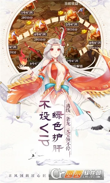 一战封神(国风卡牌对战)v2.0.1 官方版