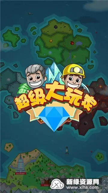 ���������(ģ�⾭Ӫ��Ϸ)