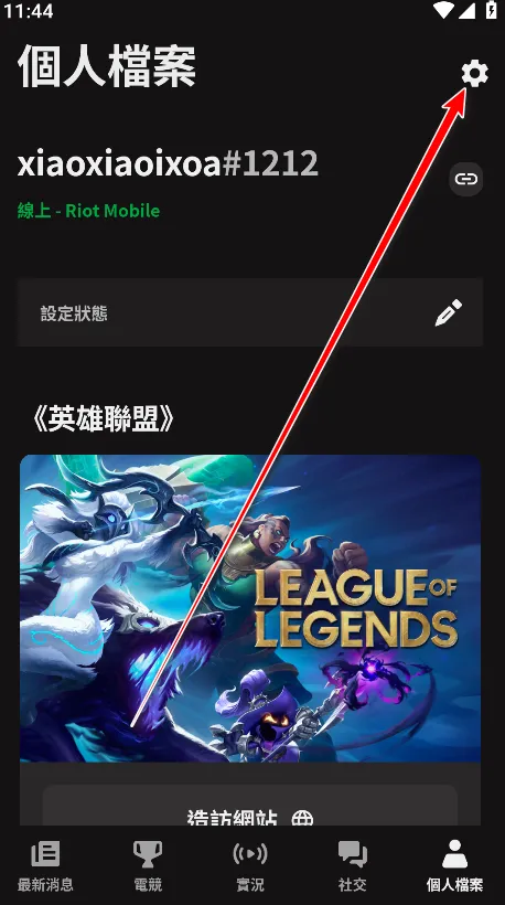 Riot Mobile(��Ϸ��Ѷ����)