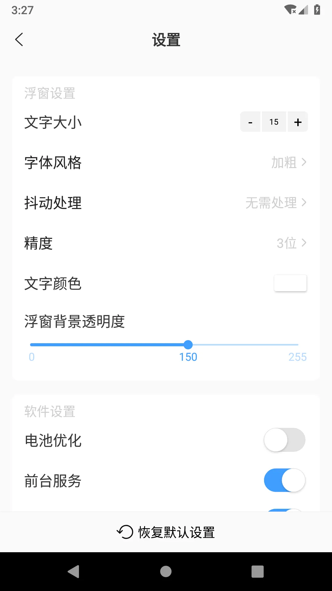����ʱ��(������ʱ����)v4.0.4 �ֻ���