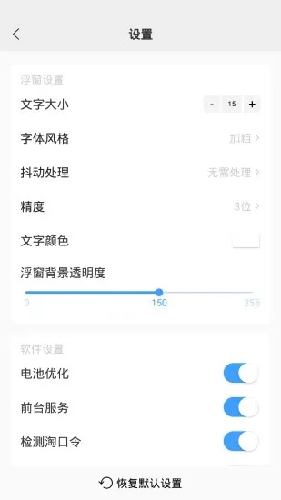 ����ʱ��(������ʱ����)v4.0.4 �ֻ���