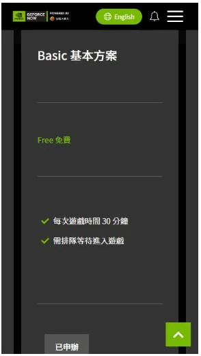GeForce NOW2025���°汾