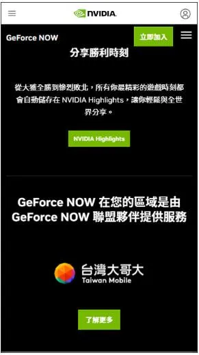 GeForce NOW2025���°汾