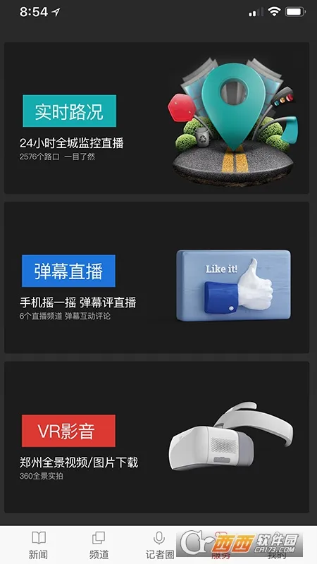 ֣����ý(֣����Ѷƽ̨)v1.0.9 �ٷ���