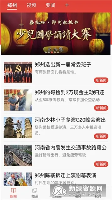 ֣����ý(֣����Ѷƽ̨)v1.0.9 �ٷ���